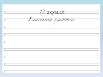 Конспект урока Предложение. Типы предложений + презентация план-конспект урока по русскому языку (2 класс)