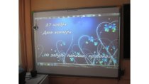 День Матери презентация к уроку (2 класс)