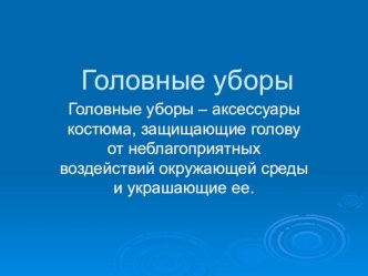 презентации к урокам СБО презентация к уроку