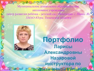 МОЯ ПРЕЗЕНТАЦИЯ презентация по теме