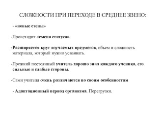 Родительское собрание 4 класс методическая разработка (4 класс)