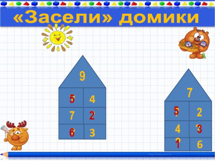 ??????«Засели» домики552631