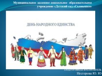 презентация презентация к уроку по окружающему миру (старшая группа)