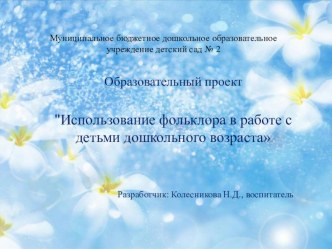 prezentatsiya kolesnikova n