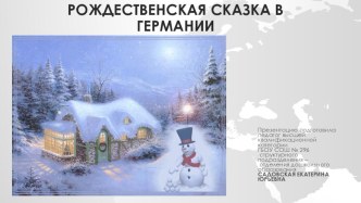 презентация РОЖДЕСТВЕНСКАЯ СКАЗКА ГЕРМАНИИ презентация к уроку (старшая группа)