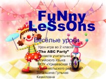 Урок-игра во 2 классе The ABC Party план-конспект урока по иностранному языку (2 класс)