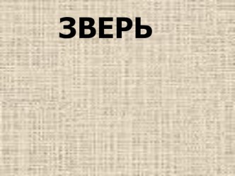 Урок развития речи 3 класс Составление текста описания план-конспект урока по русскому языку (3 класс) по теме