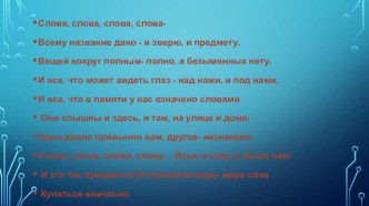 Публикации моих учеников. Учебный проект по русскому языку  Слово о словарях Выполнен учащимися 2 класса А МБУ школы №21г.о. Тольятти Самарской области. проект по русскому языку (2 класс) по теме