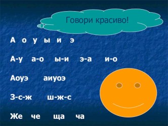 Презентация Ю.И.Ермолаев Воспитатели. презентация к уроку по чтению (3 класс)