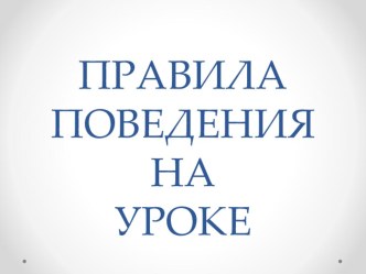 Урок математики. 1 класс. Сложение и вычитание в пределах 20. план-конспект урока по математике (1 класс)