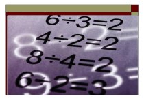 Арифметические действия. Решение примеров и задач (устная работа). презентация к уроку по математике (3 класс) по теме