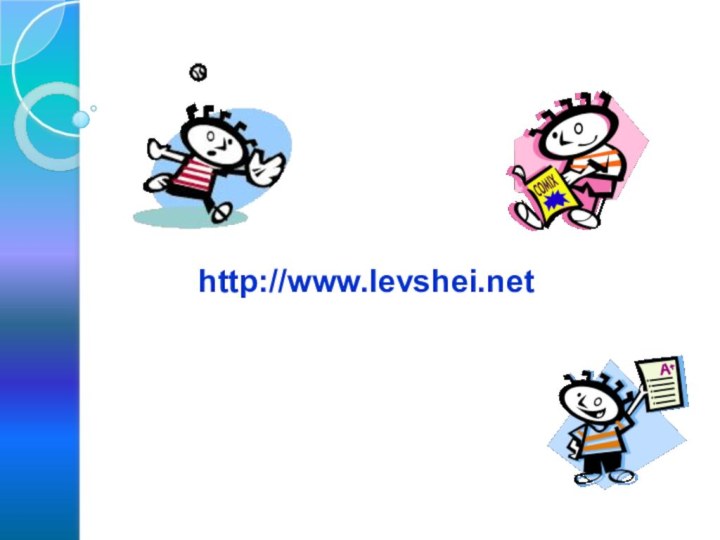 http://www.levshei.net