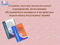 Внеурочная деятельность ФГОС презентация по теме