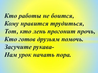 Урок технологии. Объемная аппликация Весеннее солнышко. план-конспект занятия по технологии (1 класс)