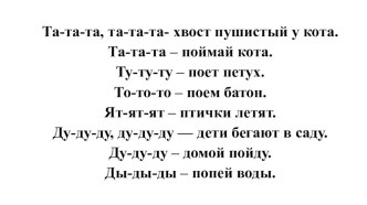 Технологическая карта урока+презентация по литературному чтению Е.А.Благинина Кукушка, Котенок (3 класс, УМК Школа России) план-конспект урока по чтению (3 класс) по теме