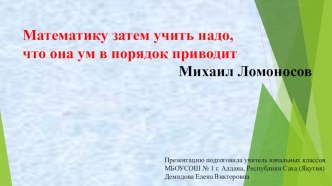 Переместительное свойство умножения. презентация к уроку по математике (2 класс) по теме