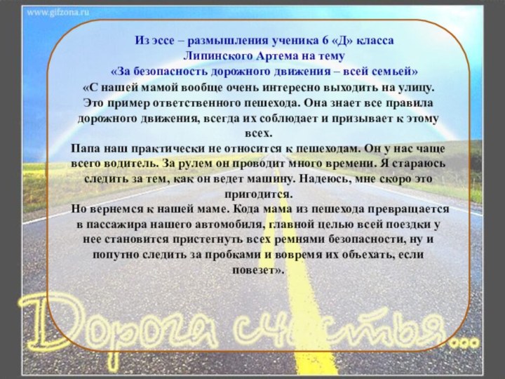 «С нашей мамой вообще очень интересно выходить на улицу.