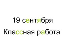 Миллиметр план-конспект урока по математике (2 класс) по теме