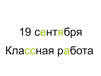 Миллиметр план-конспект урока по математике (2 класс) по теме