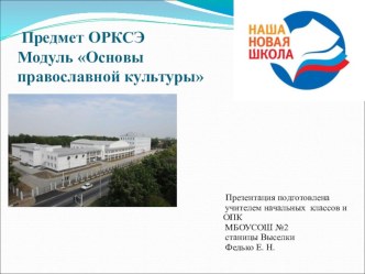 Пасха презентация по теме