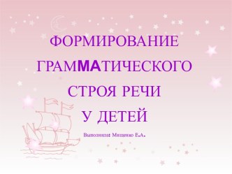 презентация на заданный звук презентация к уроку по логопедии (старшая группа)