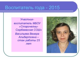 Начало презентации презентация к уроку по математике (старшая группа)