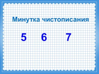 Окружность презентация к уроку по математике (2 класс) по теме