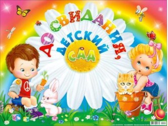 Выпускной презентация