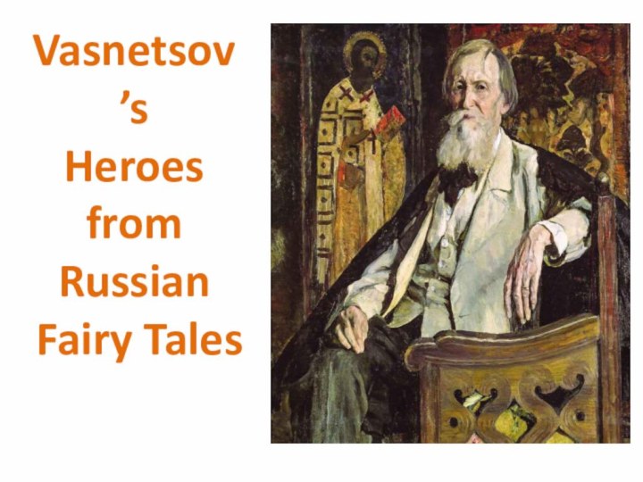 Vasnetsov’s Heroes from Russian Fairy Tales