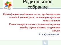 Возрастные особенности детей младшего возраста материал (1, 2 класс)