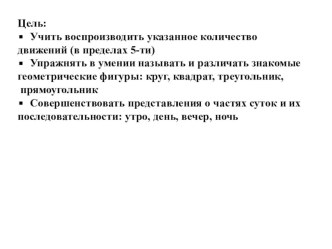 Занятие по математике Простоквашино презентация к уроку по математике (средняя группа)