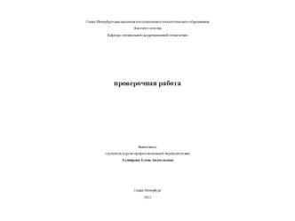 Класс VIII вида (1 уровень). Предложение. презентация к уроку по русскому языку по теме