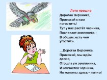 презентация Как писать письма презентация к уроку по русскому языку (3 класс) по теме
