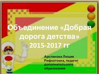 Сотрудничество с РЦДОД Спектр презентация к уроку по зож