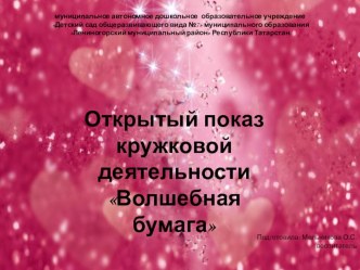 Круг Монтессори видеоурок (младшая группа)