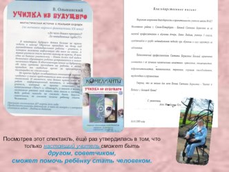 belova svetlana borisovna 4