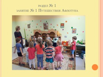 Отчет по программе Афлотун часть 2