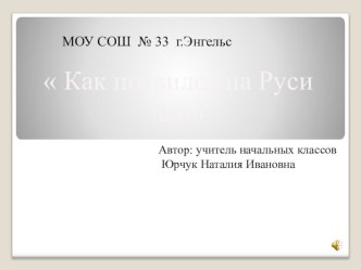 Как на Руси появился чай презентация по технологии по теме