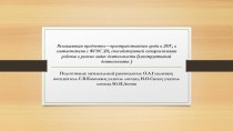 конструирование в детском саду презентация по конструированию, ручному труду по теме