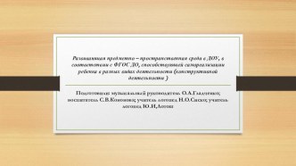 конструирование в детском саду презентация по конструированию, ручному труду по теме