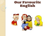 Викторина Наш любимый английский язык. 2-й класс план-конспект урока по иностранному языку (2 класс)