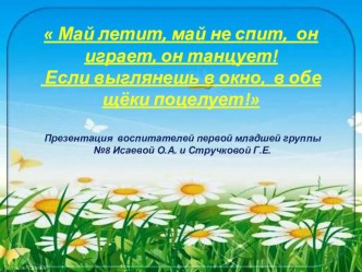 Презентация творческая работа учащихся (младшая группа)