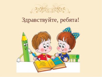 Конспект урока для 4 класса. Школа России. Тема: Измерение площади фигуры с помощью палетки. план-конспект урока по математике (4 класс)