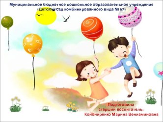 Презентация к родительскому собранию Азбука нравственности презентация