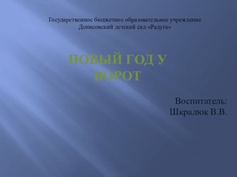 Конспект занятия по окружающему миру план-конспект занятия по окружающему миру (старшая группа)