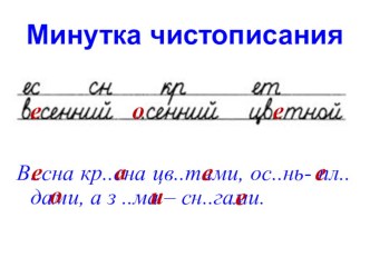 Урок русского языка в 4 классе план-конспект урока по русскому языку (4 класс)