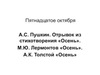 Презентация к уроку литературное чтение 3 класс УМК Гармония презентация к уроку по чтению (3 класс)