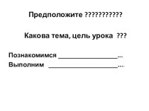 Конспект урока : Герои сказки глазами художника 3 класс план-конспект урока по изобразительному искусству (изо, 3 класс) по теме