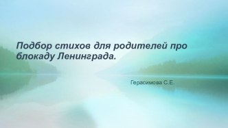 Блокада консультация (подготовительная группа)