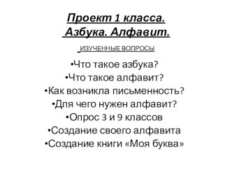 Наша книга. презентация к уроку (1 класс) по теме
